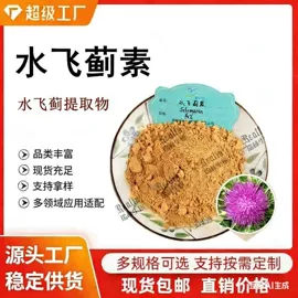 植物提取物;工业植物提取;其他生物化工