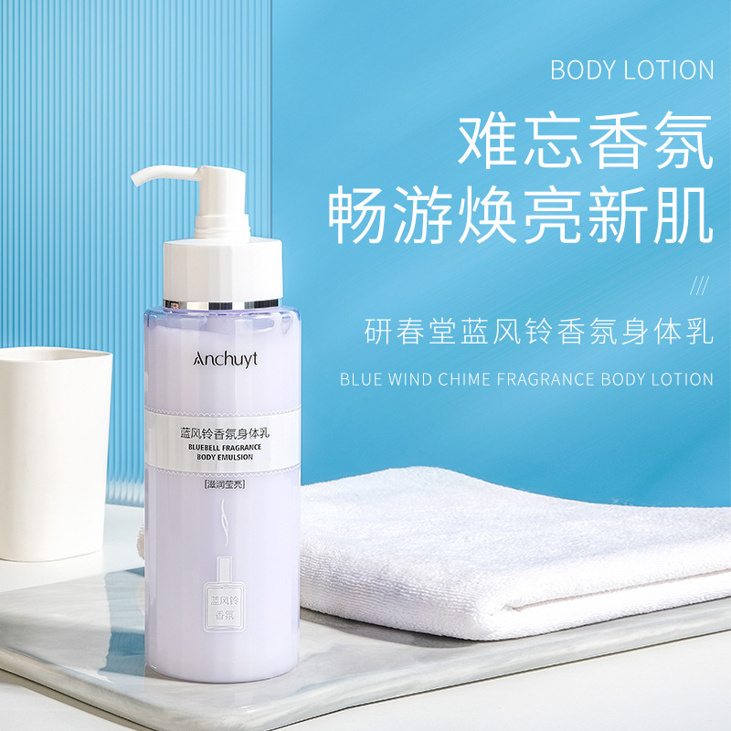 研春堂蓝风铃香氛身体乳补水嫩白提亮保湿滋润护肤抗皱紧致身体乳|undefined