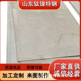 哈氏合金 供应商 HAYNES HR120 板材 Haynes 242合金板 支持定制
