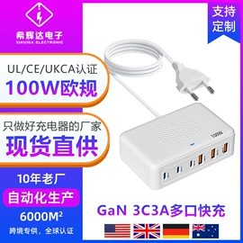 手机充电器;数码无线充;手机数据线