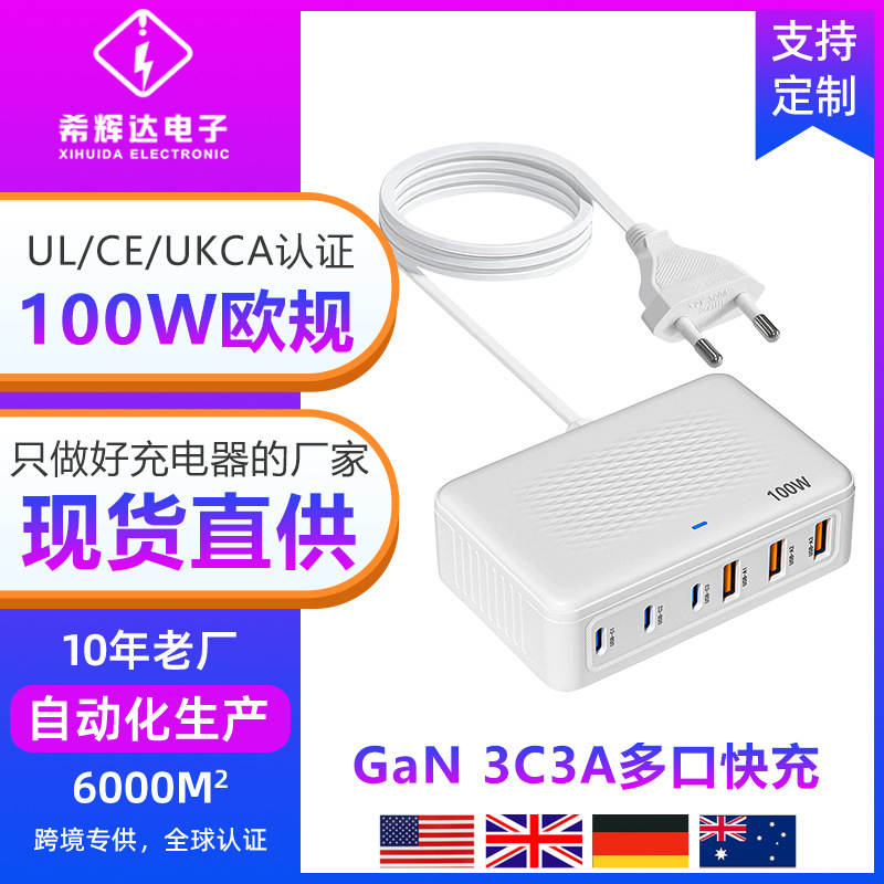 New Cross-Border Hot-Selling 100W European Standard 3C3A Desktop Charger Suitable for Apple 15 Mobile Phones and Tablets, Multi-Port Samsung Charger