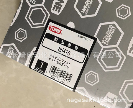 日本TONE内六角头HH410议价