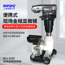 BXJ-2000��yʽ�F�������@΢�R�m����^����Ͳ��Ͻ���M������