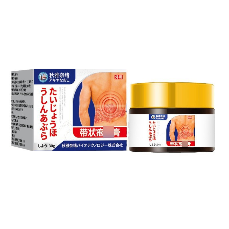 秋雅奈緒帯状泡疹クリーム30g皮膚泡疹が皮膚掻痒痛を緩和する外用保健クリーム|undefined