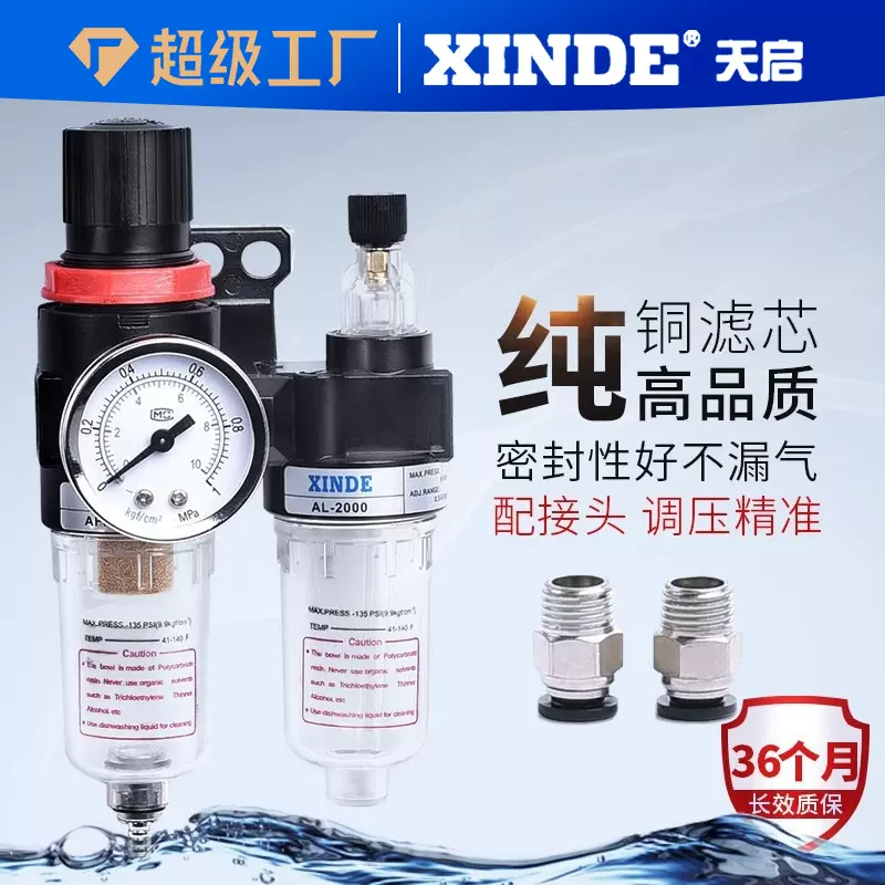 气源处理器气动调压阀BFC/AR/AFR/AFC2000减压阀油水分离器过滤器