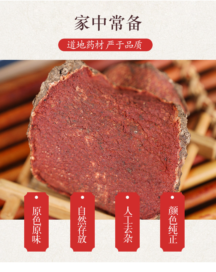 Wild Red Yao Zi Dried Root Slices Hong Yao Zi 500g Traditional Chinese Herb for Decoction overview