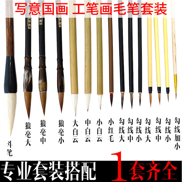 Gongbi drawing pens