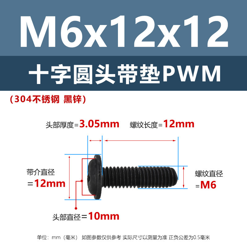 ネジ304ステンレス十字丸頭パッド付きネジm 2m 6黒なべヘッドパッド付き家具ネジ|undefined