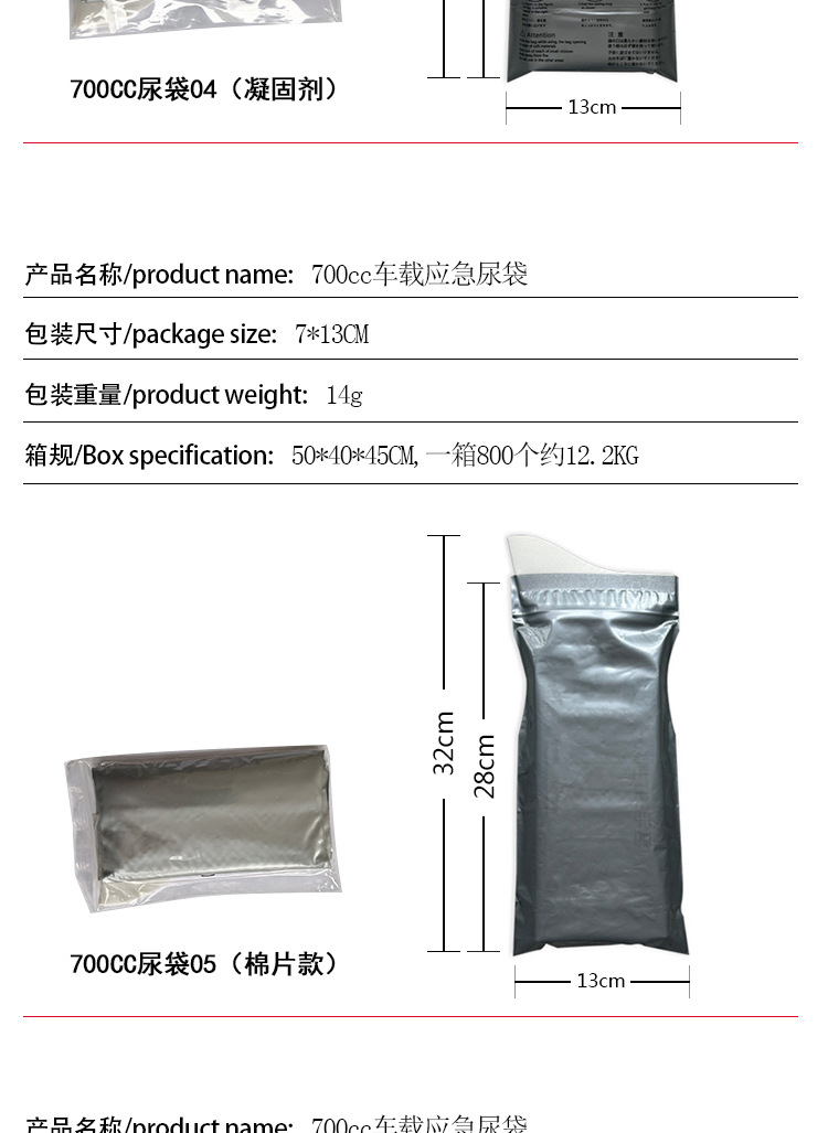 3-Pack of Portable Disposable Emergency Urine Bags for Car Use, Suitable for Both Men and Women, Travel Emergency Urine Bags