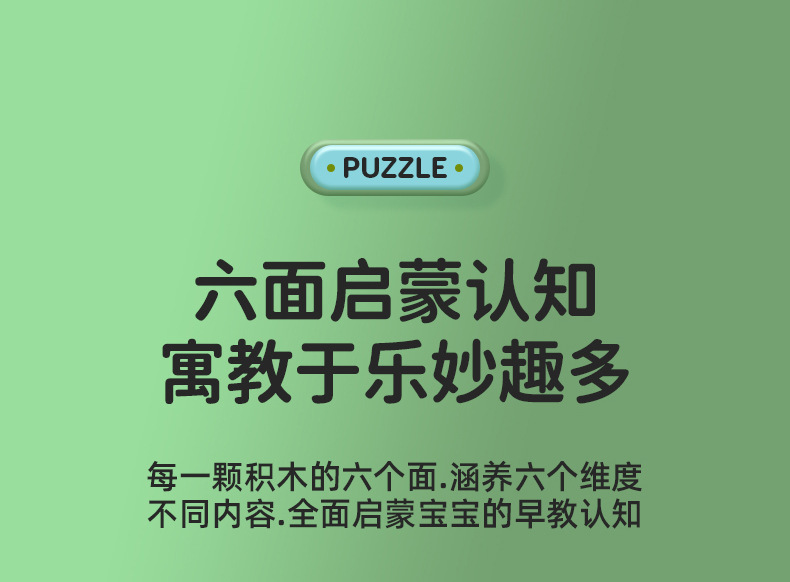 改色-软胶积木详情页_08