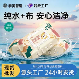 湿巾纸;狗狗清洁;婴儿湿巾