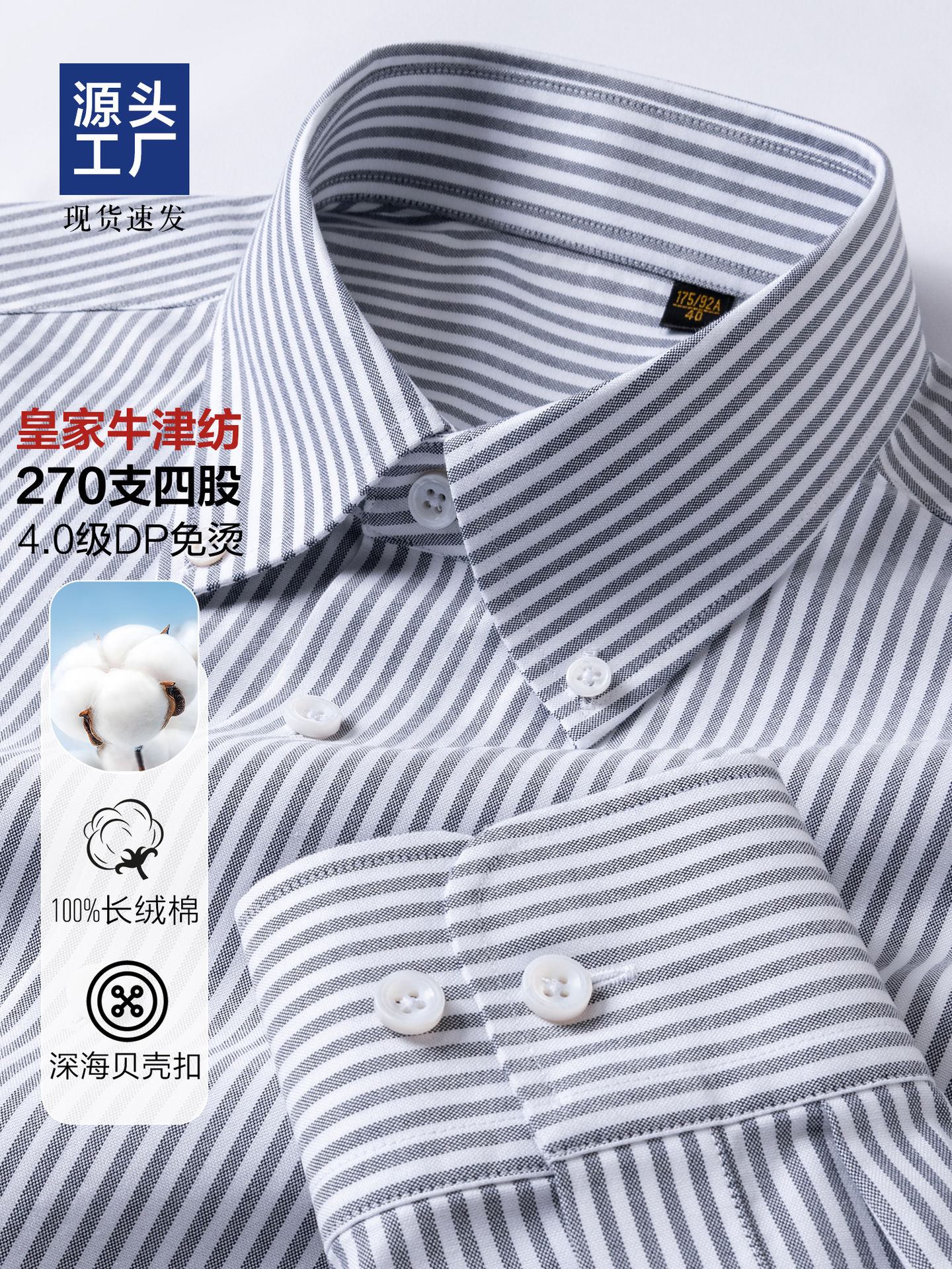 Royal Oxford camisa de algodón de mangas largas de viaje de negocios DP camisa de algodón libre de algodón hombre rayas grises 270 piezas Lutai