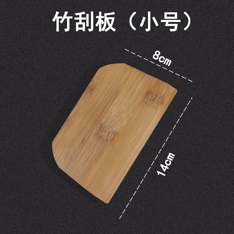대나무 스크레이퍼 [14*8cm] 대량