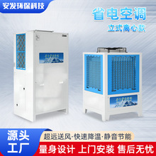 餐厅展厅篮球场降温省电空调工厂车间制冷节能空调工业蒸发冷空调