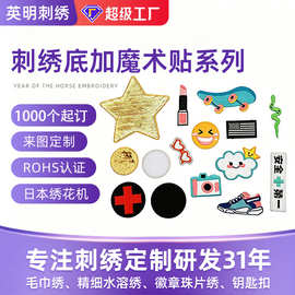 刺绣布贴加工刺绣底加魔术贴系列卡通头像电脑绣花立体刺绣厂家