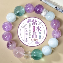 天然紫水晶海蓝宝绿萤石时尚设计手链抖音小红书直播供货热销爆款