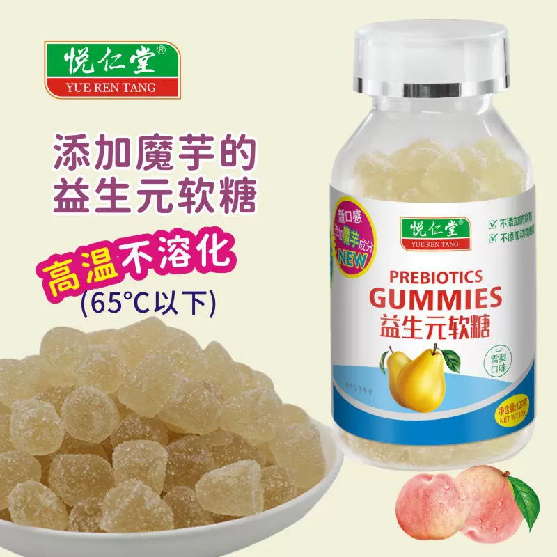 跨境专供益生元软糖儿童六一魔芋维c白桃味凝胶糖果工厂批发软桃