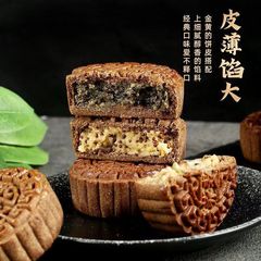 荞麦月饼五仁苏子黑芝麻中秋广式月饼传统糕点80克荞麦月饼