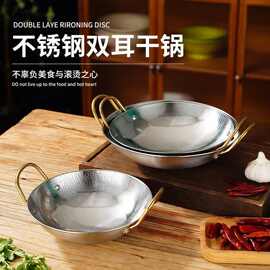 加厚不锈钢火锅仔不粘干锅商用酒精炉小火锅酒吧鼎双耳锤纹海鲜锅