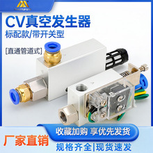 CV真空发生器15阀10气动zu07s负压开关HS机械手配件zfc过滤器