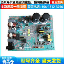 全新变频空调外机主板电脑板0011800339//////