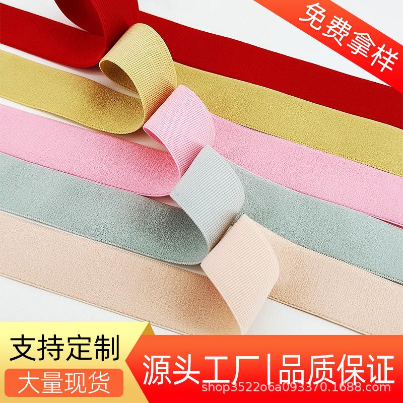 0.6-5cm平面巾文胸格底毛面松紧带 绒磨毛腰头防滑弹力腰带可滴胶