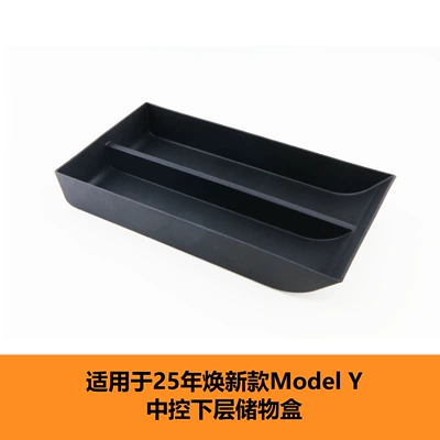 Storage Box, North American Mystandard | Other Automotive Interior Supplies - renew-myyl-central-control-lower-storage-box-black