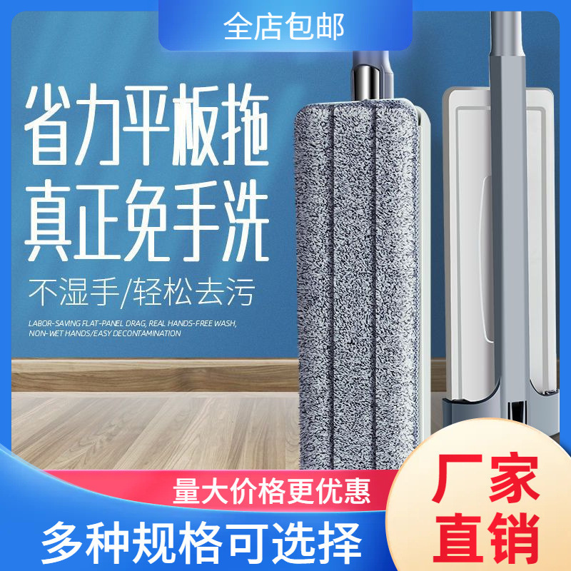 Mop with Flat Head for Easy Cleaning, Hands-Free, Multifunctional for Home Use