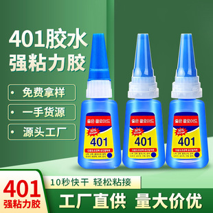 �n��401�zˮ����ճ�F�aЬ�z����ԭ�z502����z401�zˮ20gָ��Ƭ�z