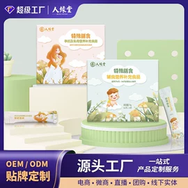 功能饮料;复合保健产品;代餐粉
