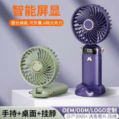 長いバッテリー寿命デスクトップポータブル充電式小型ファン学生ギフトロゴ強風サイレントハンドヘルド小型ファン