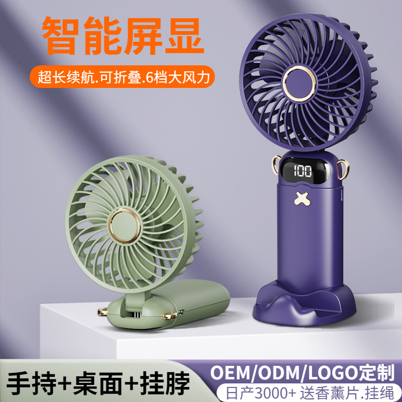 長いバッテリー寿命デスクトップポータブル充電式小型ファン学生ギフトロゴ強風サイレントハンドヘルド小型ファン|undefined