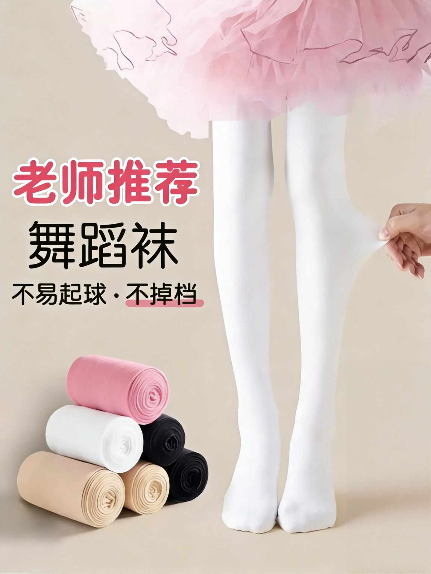 children's tights