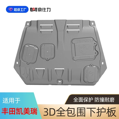 Original Factory Hole Position – Underbody protection plate/engine baffle - plastic-steel-06-17-camry-engine-guard-20l24l25l