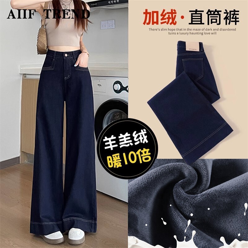 Denim Blue Fleece-Lined Wide-Leg Jeans for Women in Winter, High-Waisted, Loose, Hip-Covering, Thickeneded Cashmere Straight Pants for Small People Denim Blue Fleece-Lined Wide-Leg Jeans for Women in Winter, High-Waisted, Loose, Hip-Covering, Thickeneded Cashmere Straight Pants for Small People