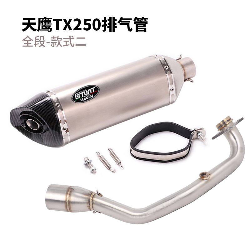 Suitable for Skyhawk Motorcycle Tx250 Exhaust Pipe Modification Skyhawk Tx250 Front Full Section Exhaust Pipe Chimney