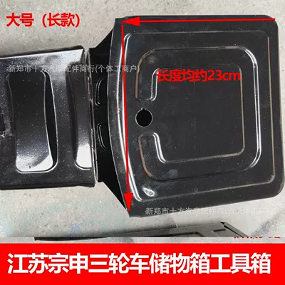 Side-mounted Toolbox: Zongshen Repair kit