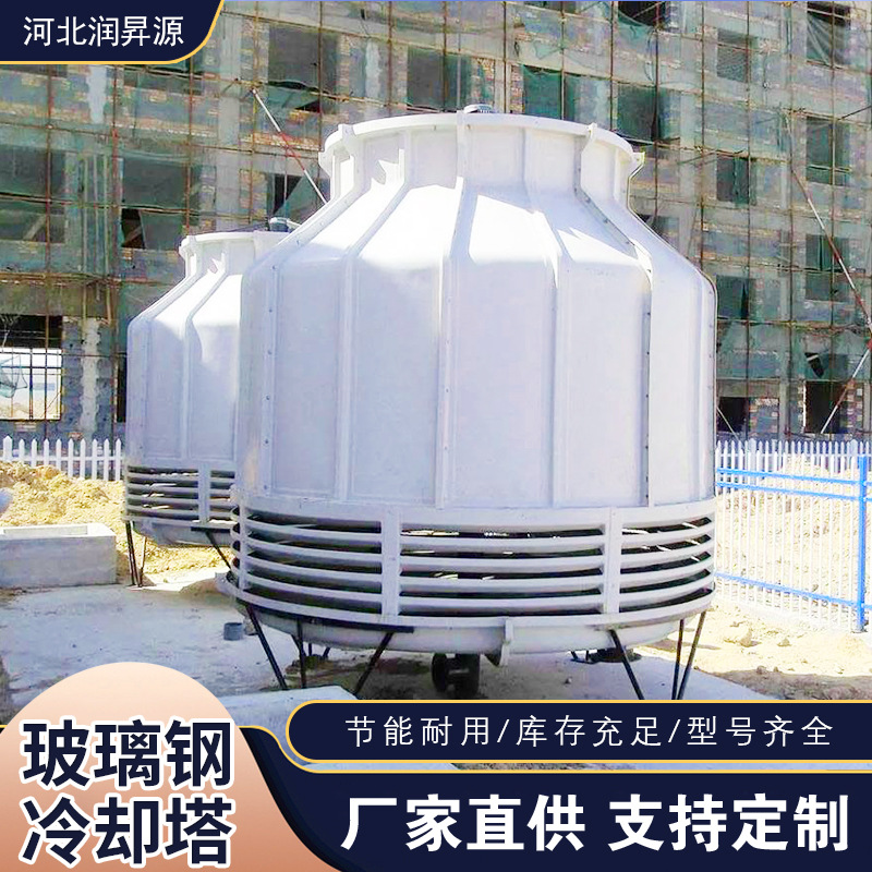 闭式玻璃钢冷却塔低噪音空调冷却水塔工业散热水塔玻璃钢凉水塔