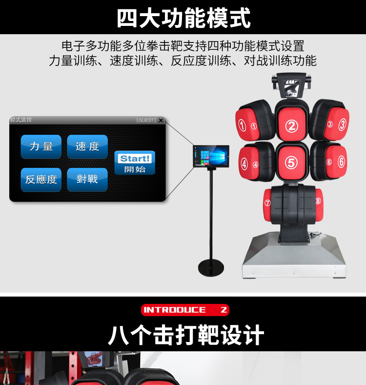 多功能拳击靶_04
