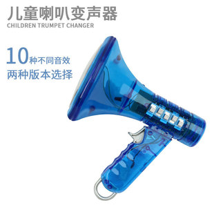 New new strange toy children's mini handheld speaker children's funny voice changer children's loudspeaker