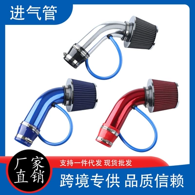 Car modified air filter modified air intake suit large flow intake 76mm mushroom head suit aluminum alloy intake pipe