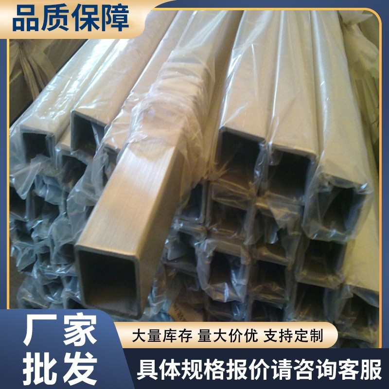 厂家批发201 304  316L不锈钢方管 不锈钢厚壁管  非标可定  量大