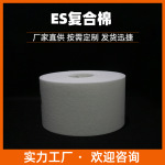ES复合棉热风棉针刺无纺布厂供喷胶棉服装家纺服装内衬辅料复合棉