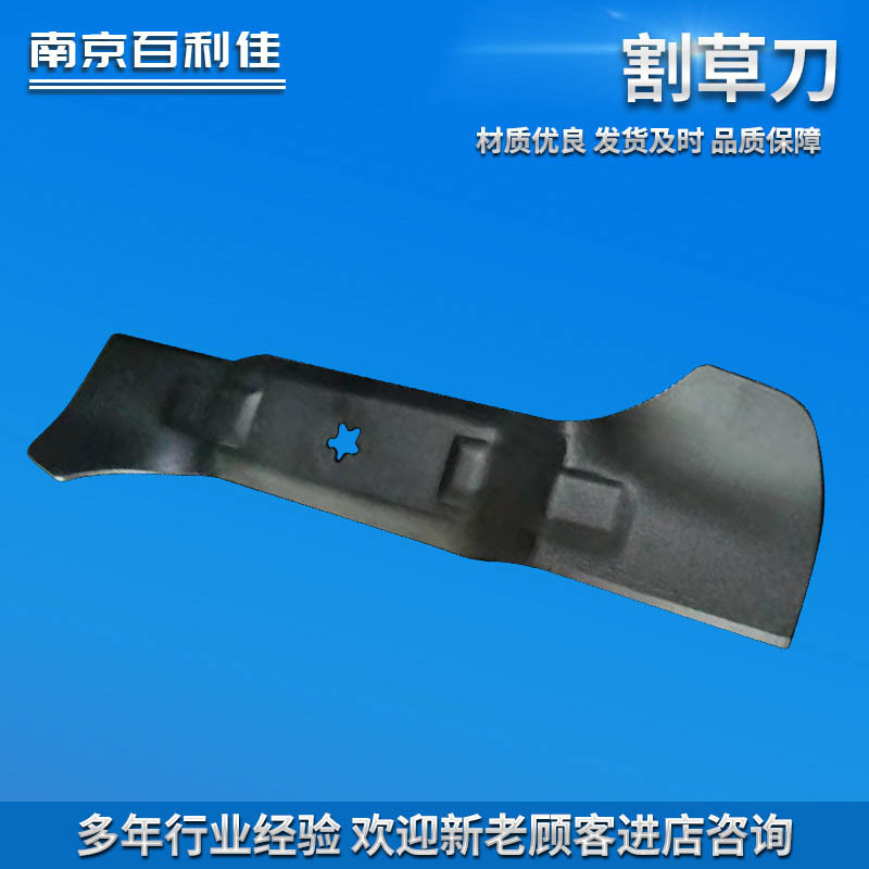 割草机刀片 草坪机刀片中绿割草机直刀片中绿椭圆孔刀片打