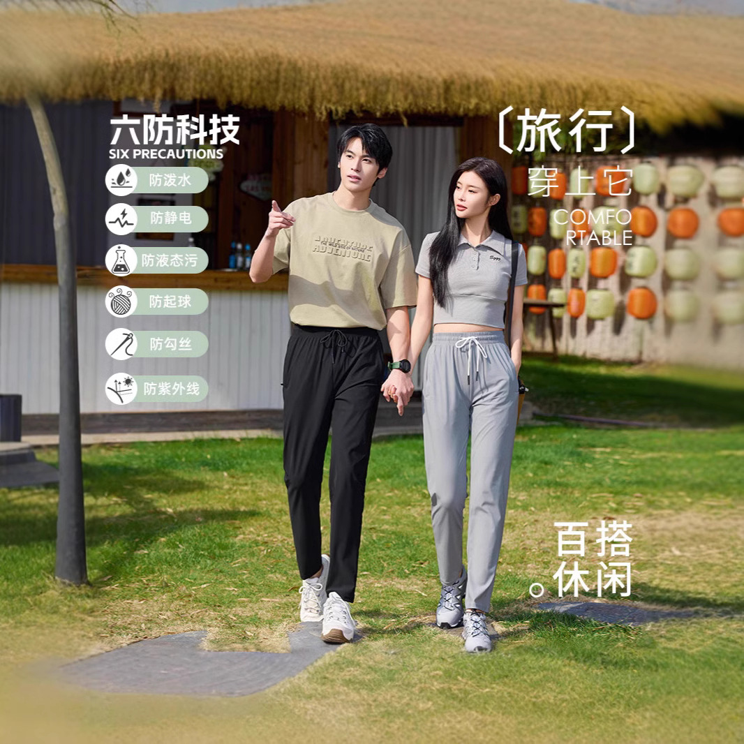 Ice Silk Pants Men's Summer Quick-drying Thin Couples Straight Breathable Stretch Anta Fabric Sports Casual Pants