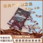 代发奶香巧克力可可脂巧克力