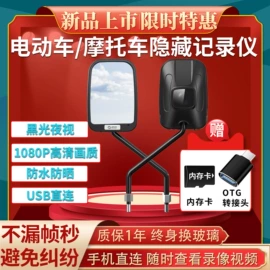摩托行车记仪;电动车配件;汽摩制造