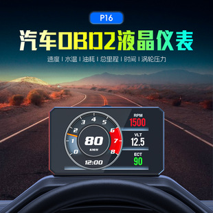 Weiying car hud head-up display HD LCD obd driving computer factory direct P16