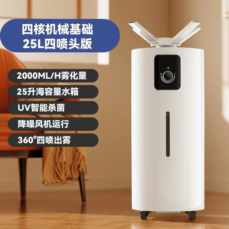 Humidificador de pulverización de vegetales de alta calidad, sala de estar de niebla grande, humidificador industrial de cultivo de aire para el hogar de 100 metros cuadrados