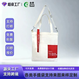 帆布袋;无纺布袋;塑料编织袋